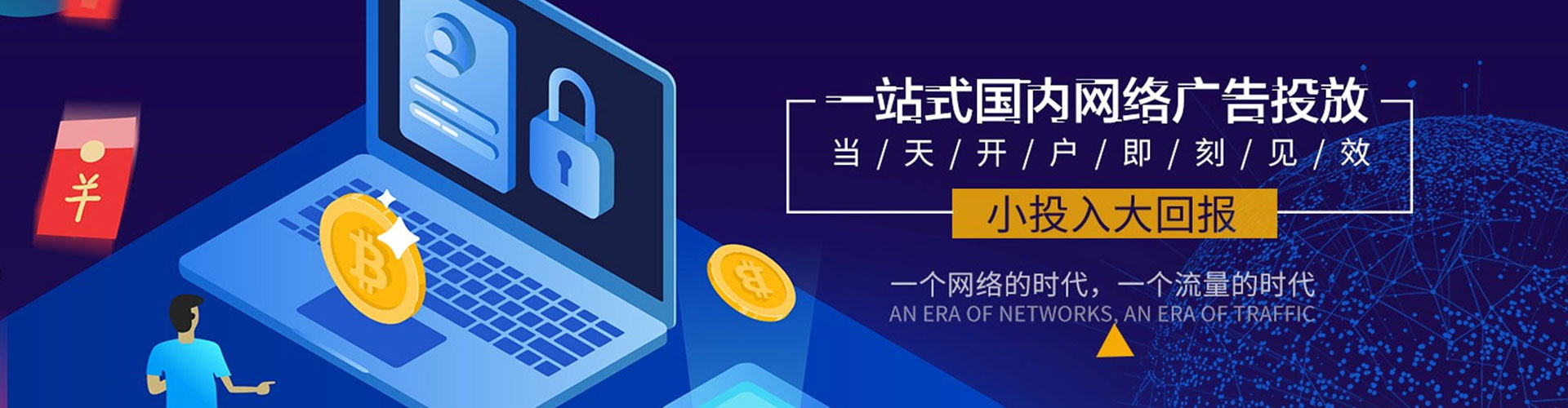 寿阳网络推广竞价